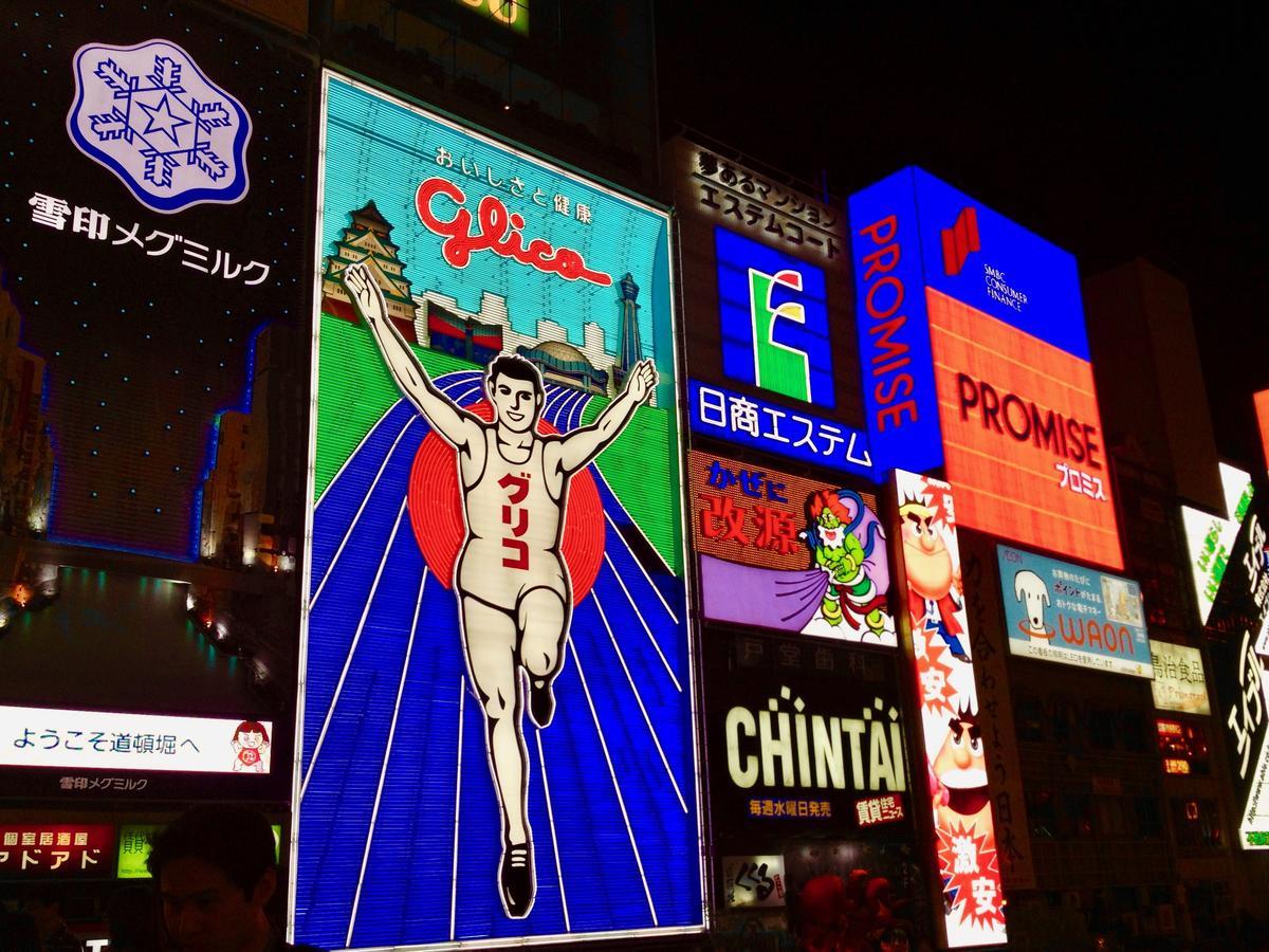 大阪梅田国际酒店 大阪